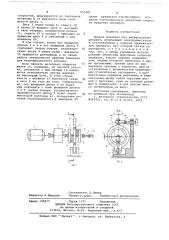 Привод шпинделя для вибрационного резания (патент 655481)