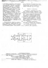 Компаратор (патент 705662)