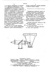 Интерферометр радиального сдвига (патент 534644)