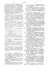 Способ получения целлюлозы для химической переработки (патент 857329)