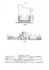 Транспортное средство для перевозки тяжеловесных крупногабаритных грузов (патент 1572859)