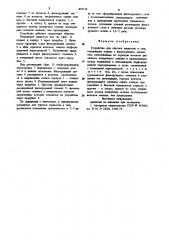 Устройство для очистки жидкости и газа (патент 891114)