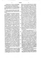 Устройство для измерения сопротивлений (патент 1659899)