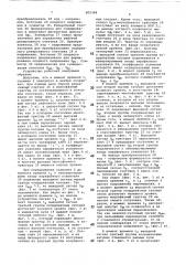 Устройство для считывания гра-фической информации (патент 805368)