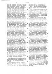 Устройство для обмена (патент 907539)