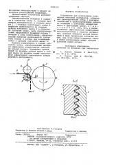 Устройство для измельчения полимерных листовых материалов (патент 1000103)