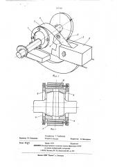 Механизм высадки (патент 527238)