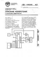 Формирователь строки символа для знакогенератора с телевизионной разверткой (патент 1495844)