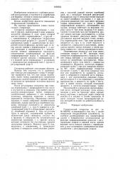 Газопесочный сепаратор (патент 1458563)