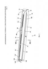 Автомобильная ступенька с пространством для хранения (патент 2643865)