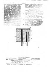 Датчик теплового потока (патент 892239)