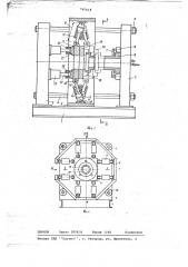 Машина для контактной стыковой сварки (патент 745618)