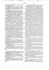 Устройство для вибродиагностики (патент 1781556)