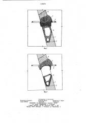Способ создания потолочины (патент 1104278)
