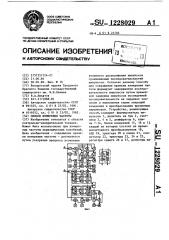 Способ измерения частоты (патент 1228029)