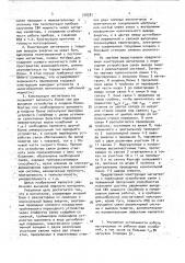 Магнетрон (патент 776381)