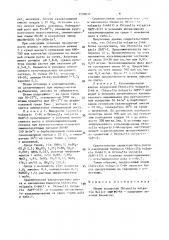 Штамм водоросли снlоrеllа vulgaris - продуцент зеленой биомассы (патент 1530637)