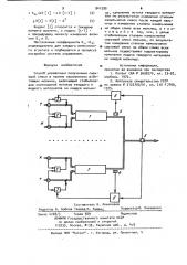 Способ управления получением сырьевой смеси в группе параллельно работающих мельниц (патент 941290)