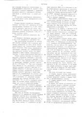 Реверсивный счетчик импульсов (патент 507944)