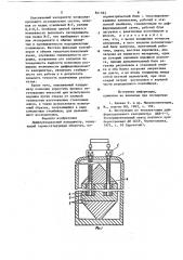 Дифференциальный калориметр (патент 861983)