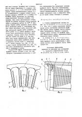 Статор электрической машины (патент 890519)