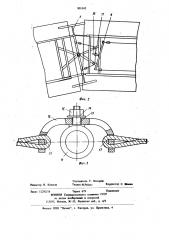 Двухсекционный прицеп автотракторного поезда (патент 901142)