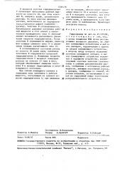 Гидропривод (патент 1506178)