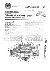 Адгезиометр (патент 1538105)