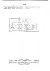 Триггер со счетным входом (патент 292239)
