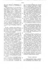 Коммутационный аппарат (патент 619978)