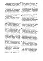 Радиоэлектронный блок (патент 1274166)