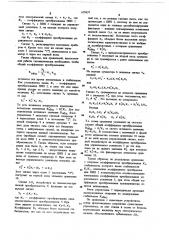 Устройство для коррекции коэффициента преобразования газоанализатора (патент 679937)