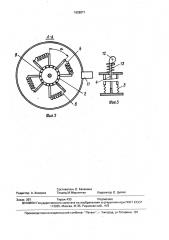 Устройство для обезгаживания вязких изоляционных материалов (патент 1629071)