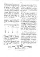Способ получения олигомерных гликолей (патент 480724)