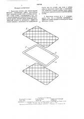 Карточная колода для демонстрации фокусов (патент 1567235)