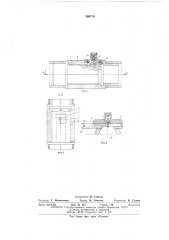 Замок для соединения секций буровых штанг (патент 568719)