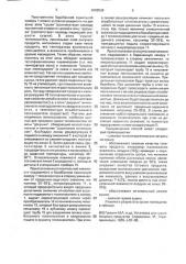Способ сушки сыпучих пищевых продуктов и установка для его осуществления (патент 2003009)