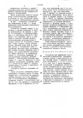 Устройство для шлифования уплотнительных поверхностей (патент 1576286)