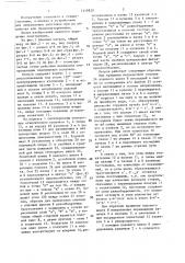 Патрон (патент 1419820)