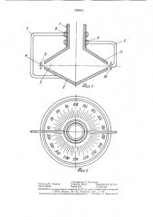 Распылитель (патент 1398920)