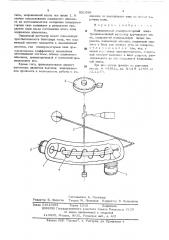 Коаксиальный пондеромоторный электро динамический ваттметр (патент 531089)
