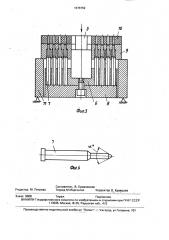 Пресс-форма для прессования металлического порошка (патент 1676752)