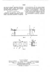 Устройство для измерения давления струи жидкости на преграду (патент 465564)