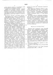 Рабочая клеть роликового станахолодной прокатки труб (патент 508283)
