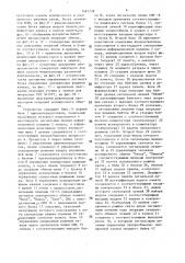 Устройство для сопряжения процессора с памятью (патент 1481779)