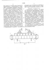 Еибл^к,>&т11 (патент 372162)
