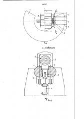 Листогибочная машина (патент 845957)