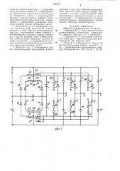 Трехфазный инвертор (патент 995235)