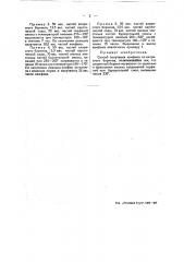 Способ получения камфена из хлористого борнила (патент 48302)