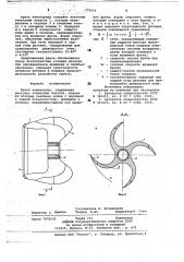 Фреза земснаряда (патент 779516)
